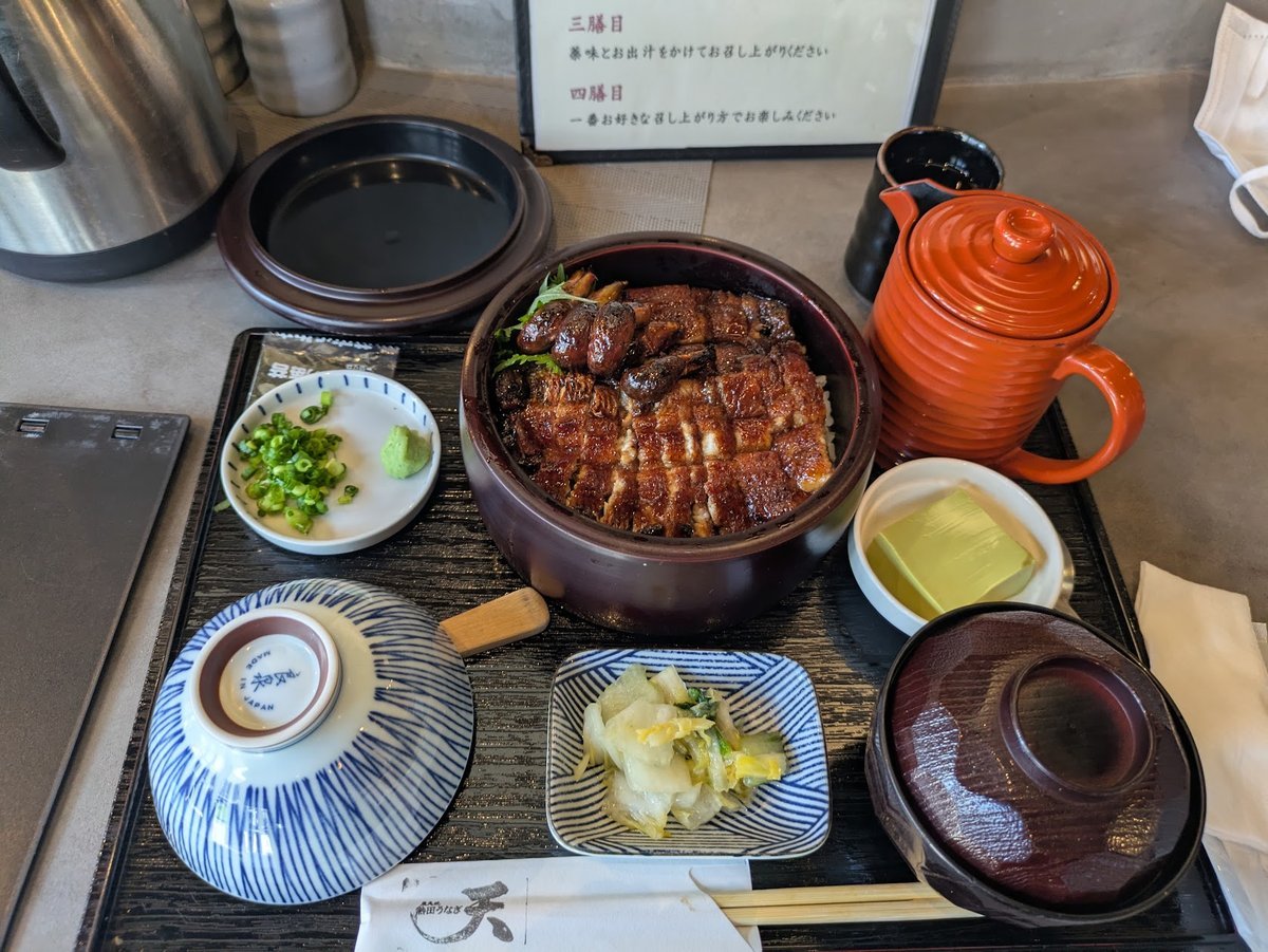 ひつまぶし