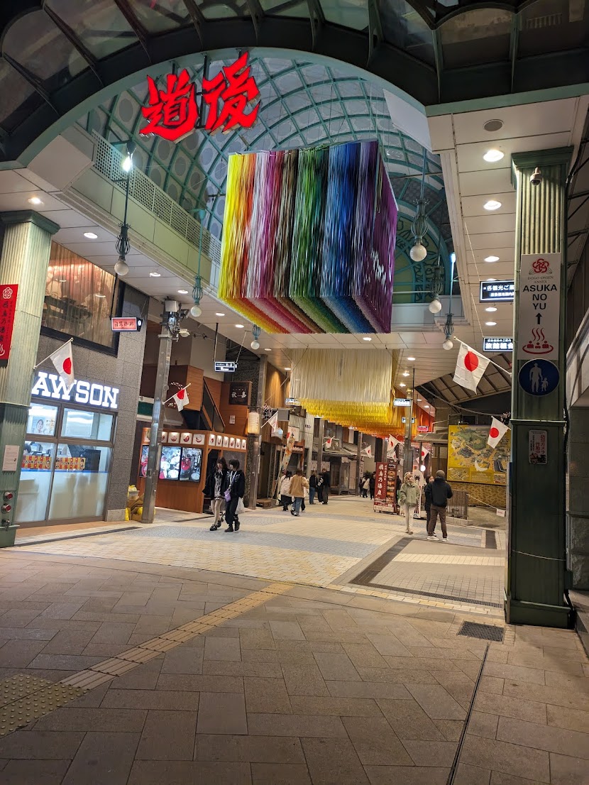 Dogo Onsen shopping arcade in Matsuyama
