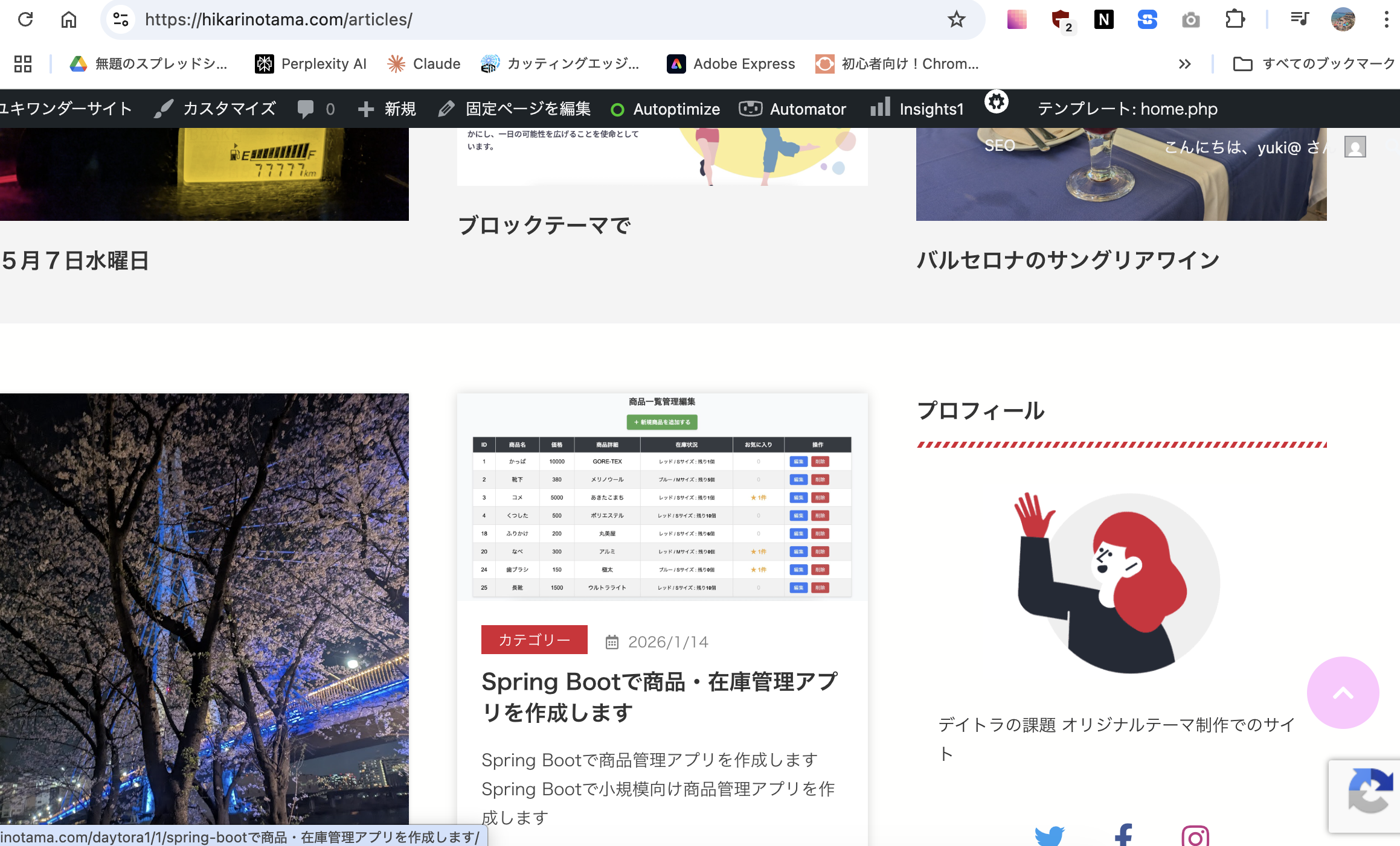 WordPressからAstro＋Cloudflare Pagesに移行してみた