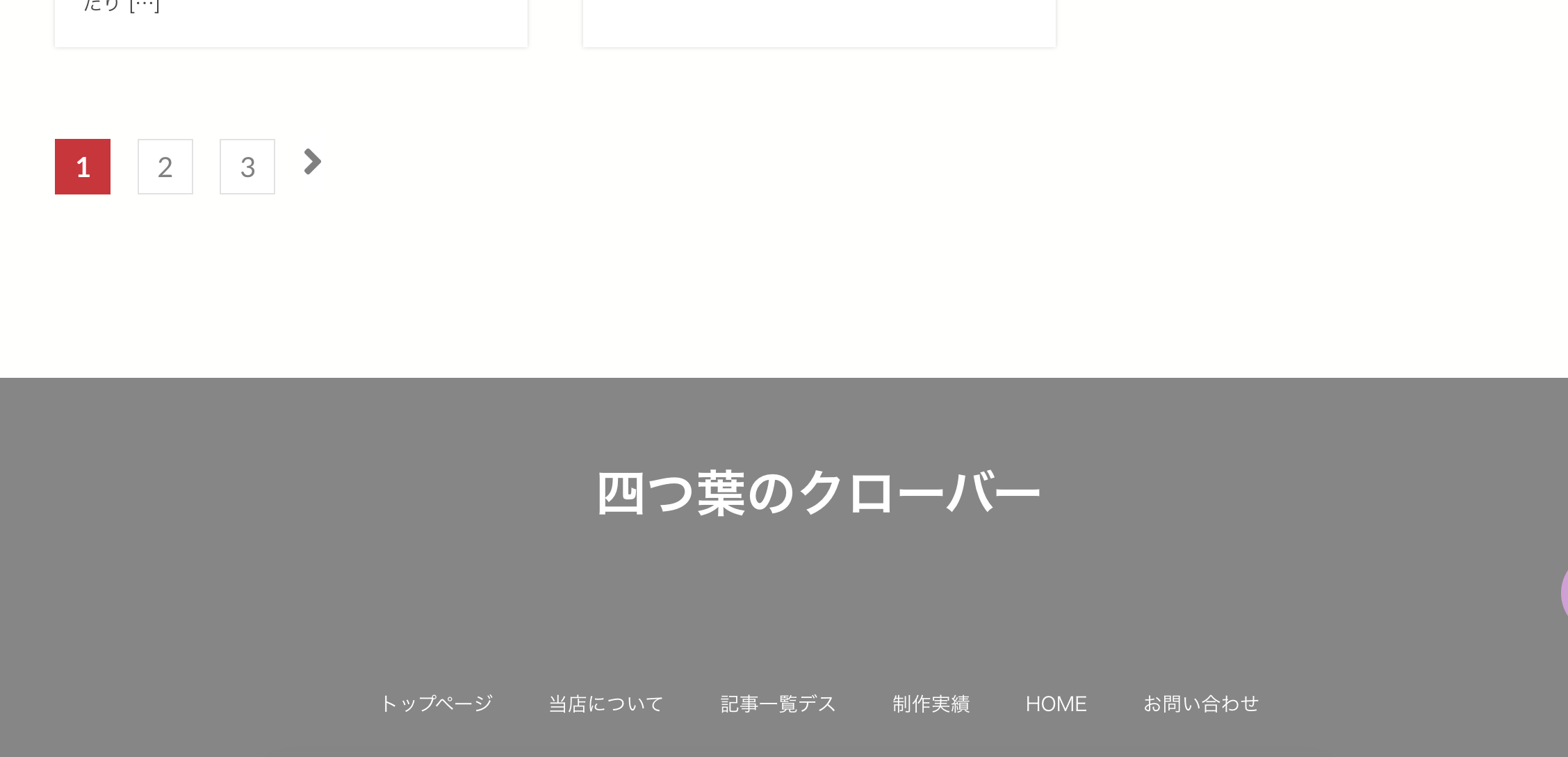 WordPressの記事一覧